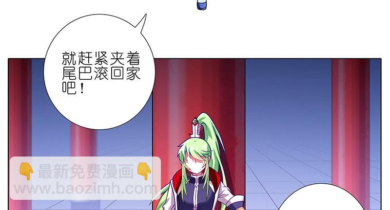 我家大師兄腦子有坑 - 第251坑 刺激 - 3