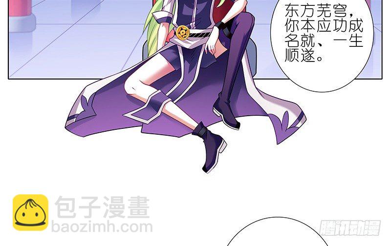 我家大師兄腦子有坑 - 第251坑 刺激 - 4