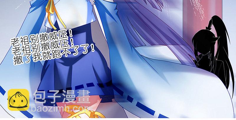 我家大師兄腦子有坑 - 第251坑 刺激 - 1