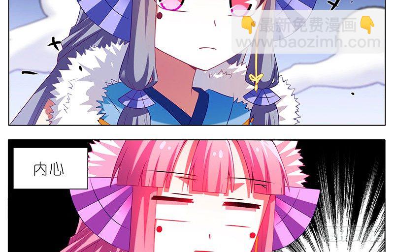 我家大師兄腦子有坑 - 第251坑 刺激 - 4