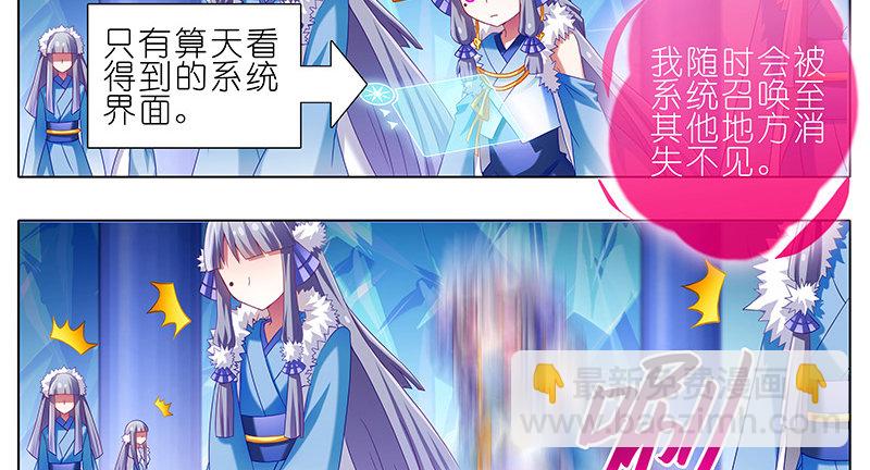 我家大師兄腦子有坑 - 第251坑 刺激 - 3