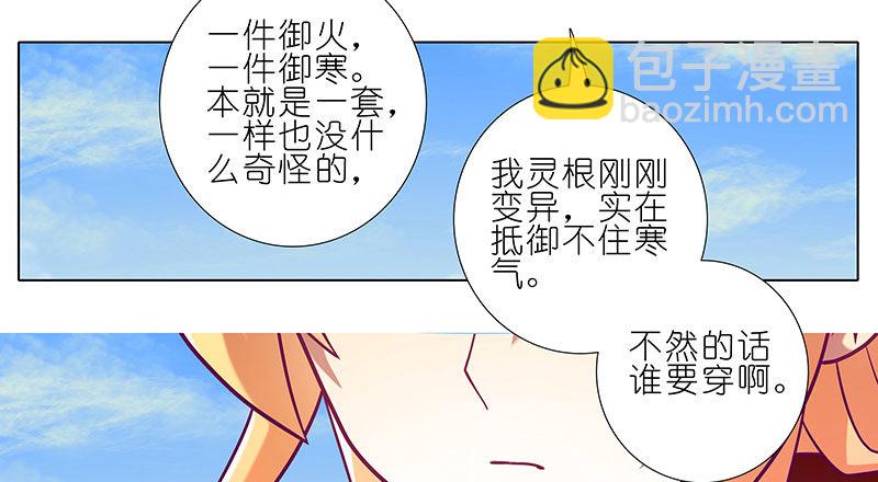 我家大師兄腦子有坑 - 第255坑 果然是你 - 4