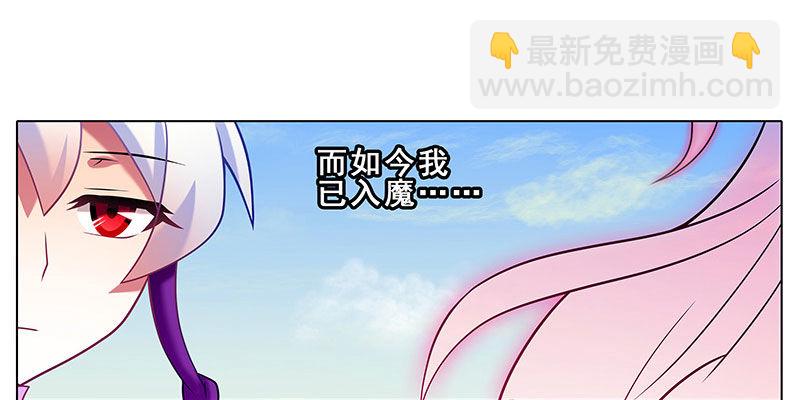 我家大師兄腦子有坑 - 第255坑 果然是你 - 4