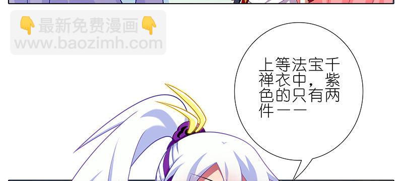 我家大師兄腦子有坑 - 第255坑 果然是你 - 1