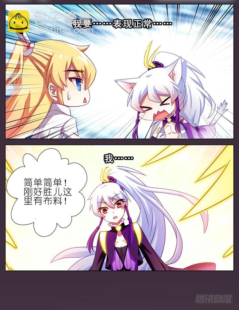 我家大師兄腦子有坑 - 第259-260坑 硬撐 - 2