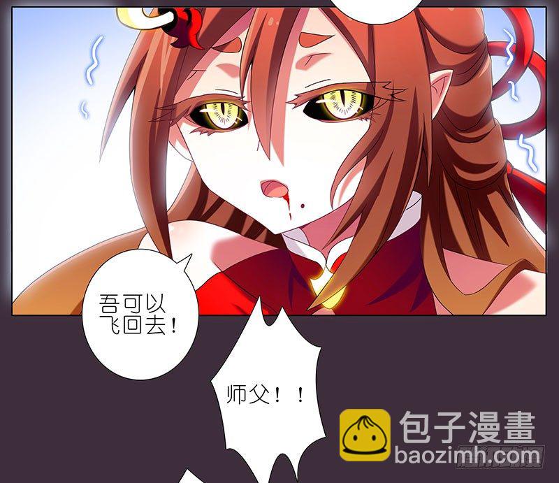 我家大師兄腦子有坑 - 第259-260坑 硬撐 - 1