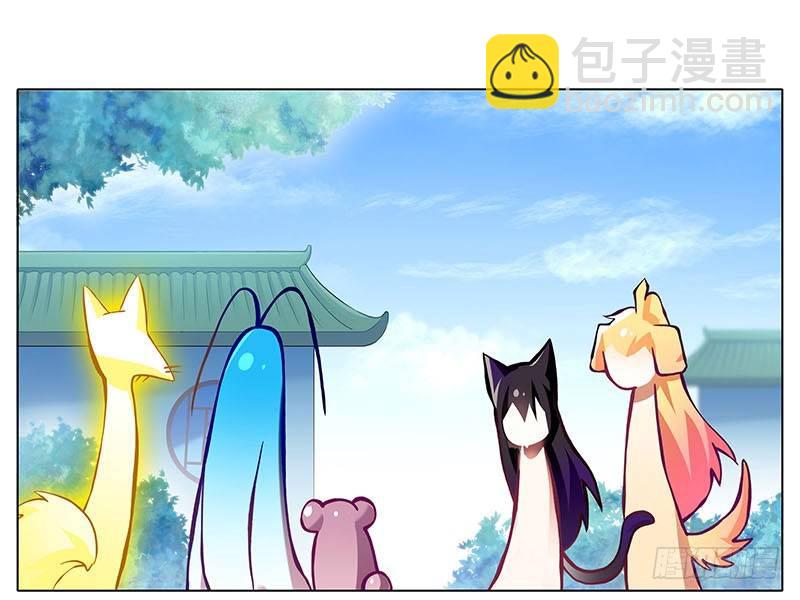 我家大師兄腦子有坑 - 第269坑 龍陽之好 - 5