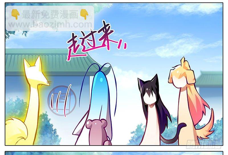 我家大師兄腦子有坑 - 第269坑 龍陽之好 - 6