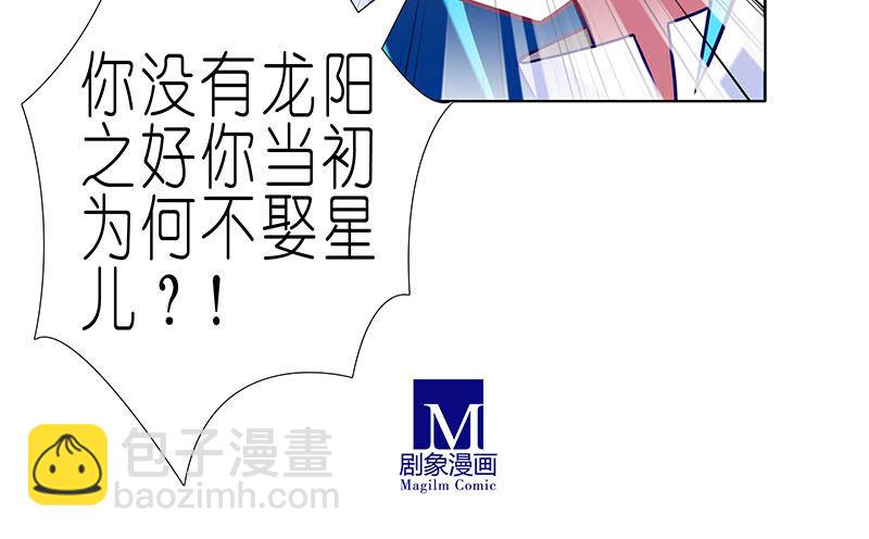 我家大師兄腦子有坑 - 第269坑 龍陽之好 - 2