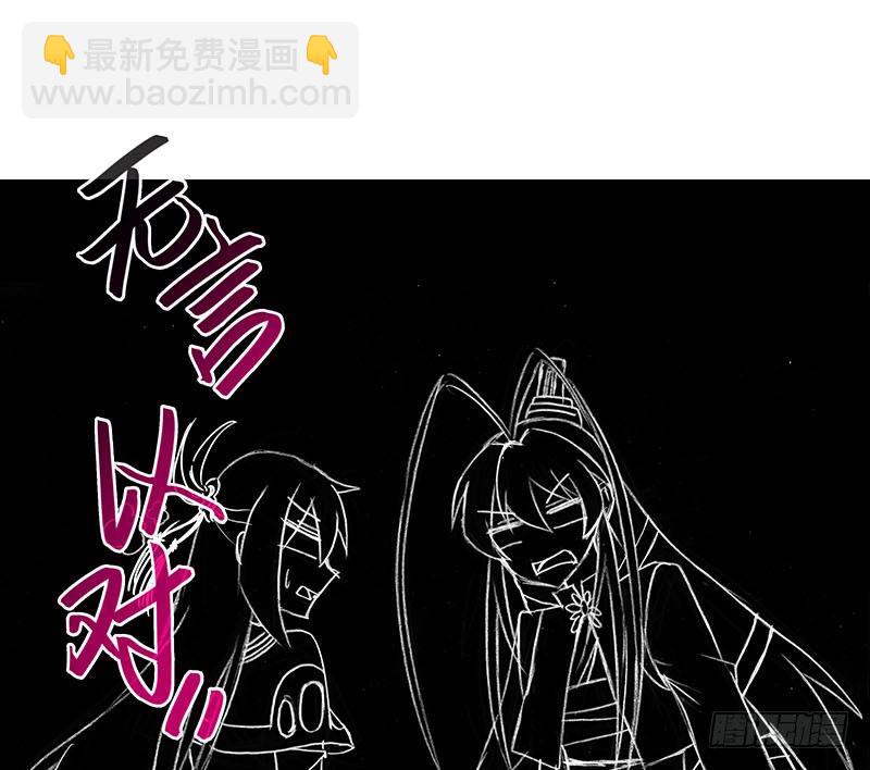 我家大師兄腦子有坑 - 第269坑 龍陽之好 - 3