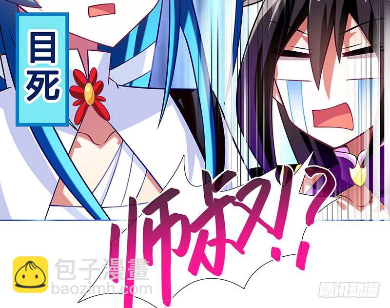 我家大師兄腦子有坑 - 第269坑 龍陽之好 - 1