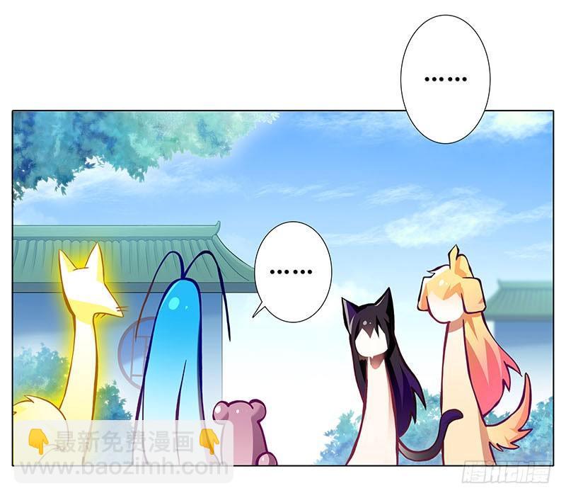 我家大師兄腦子有坑 - 第269坑 龍陽之好 - 6