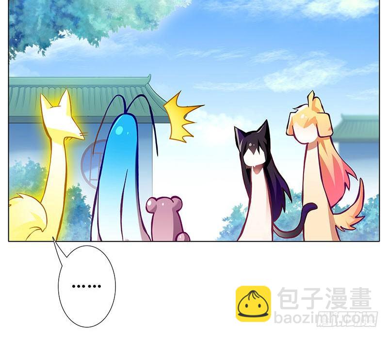 我家大師兄腦子有坑 - 第269坑 龍陽之好 - 3