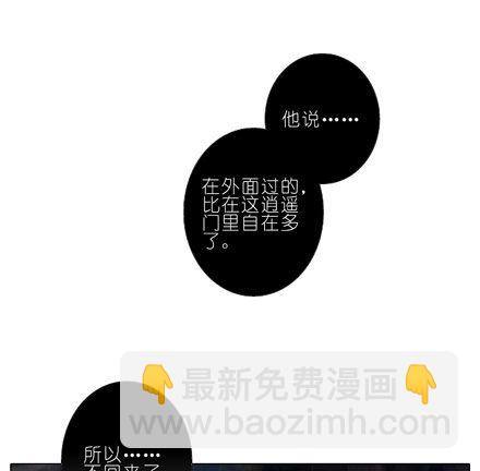 我家大師兄腦子有坑 - 第27坑 boss線預定 - 1