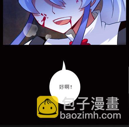 我家大師兄腦子有坑 - 第27坑 boss線預定 - 1