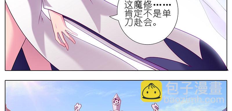 我家大師兄腦子有坑 - 第274坑 時辰未到 - 2