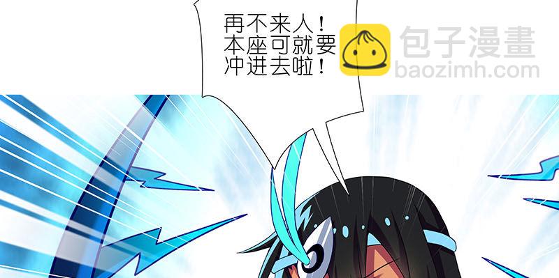 我家大師兄腦子有坑 - 第274坑 時辰未到 - 6