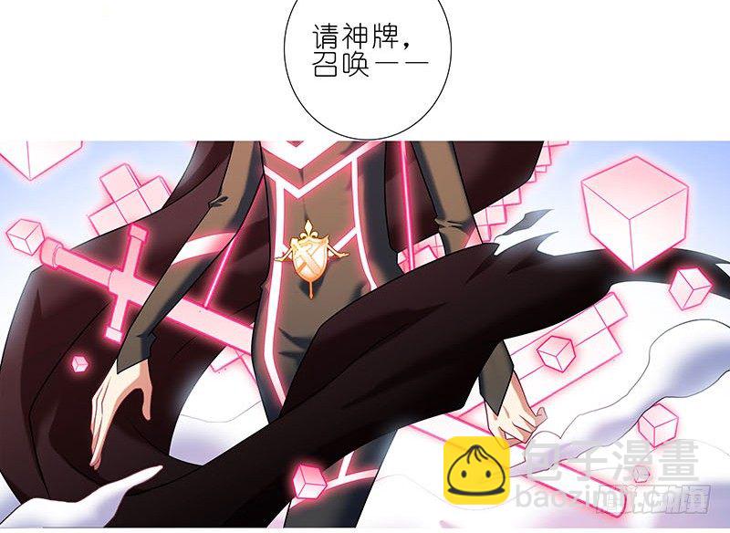 我家大師兄腦子有坑 - 第274坑 時辰未到 - 7