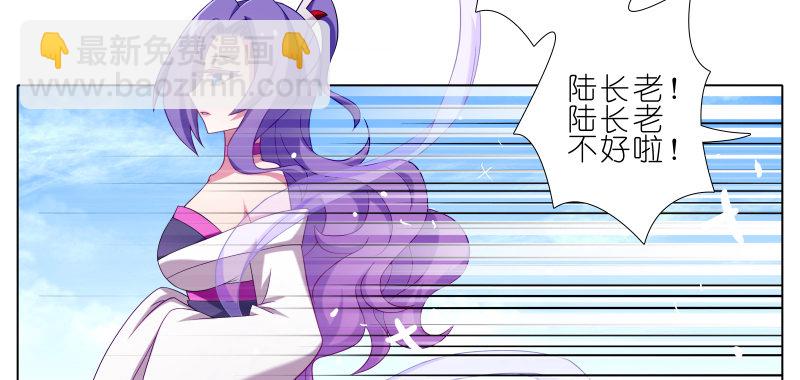 我家大師兄腦子有坑 - 第276坑 鬥嘴 - 2