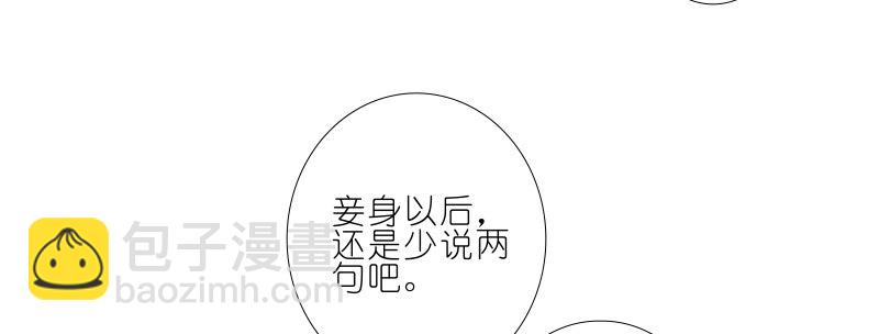 我家大师兄脑子有坑 - 第276坑 斗嘴 - 6