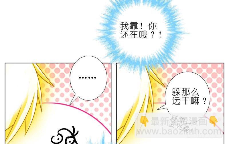 我家大師兄腦子有坑 - 第277坑（上）想你 - 5