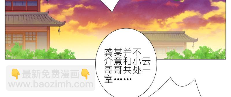 我家大師兄腦子有坑 - 第277坑（上）想你 - 4