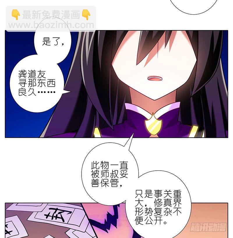 我家大師兄腦子有坑 - 第278坑（中）胡言亂語 - 4