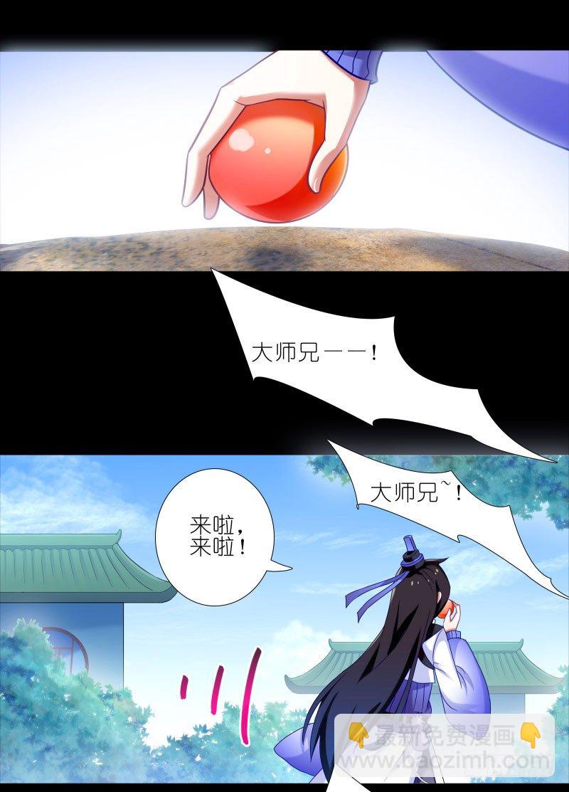 我家大師兄腦子有坑 - 番外：那些無法找回的時光 - 1