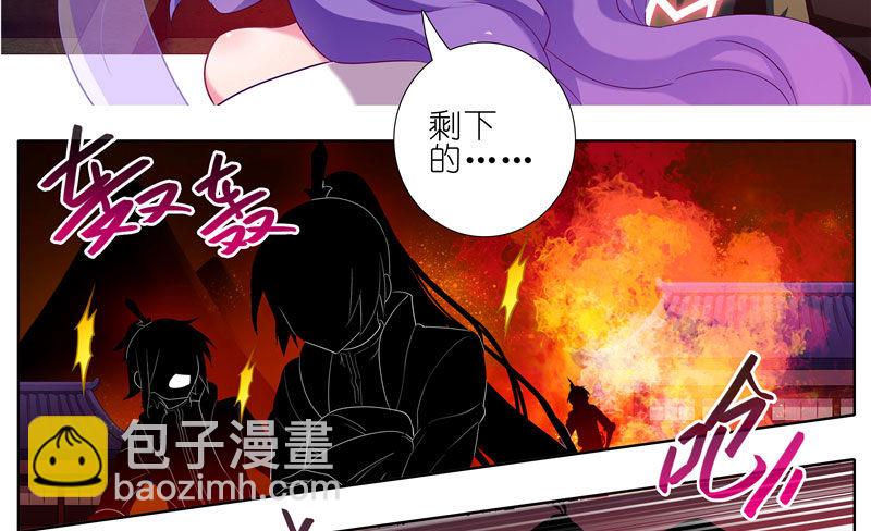 我家大師兄腦子有坑 - 第279坑（中）插手 - 4