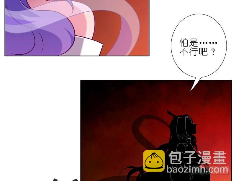 我家大師兄腦子有坑 - 第279坑（中）插手 - 4