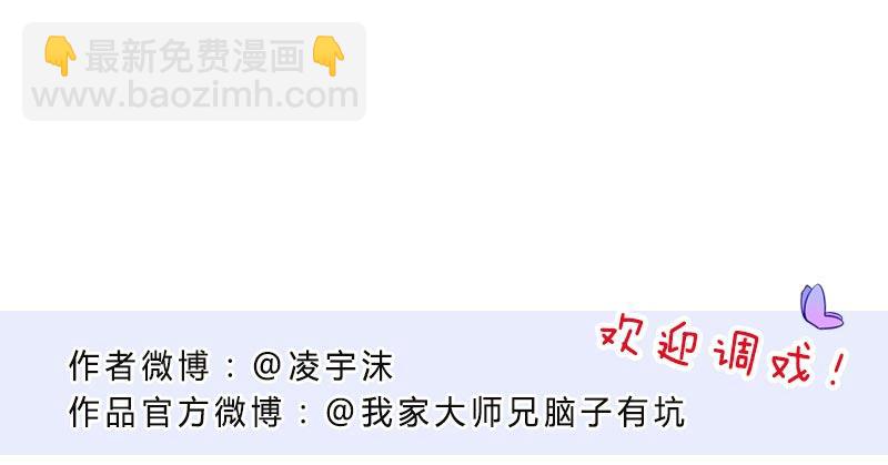 我家大師兄腦子有坑 - 番外：忽然養只貓3 - 2