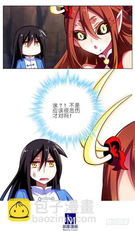 我家大師兄腦子有坑 - 第29坑 秘籍 - 2