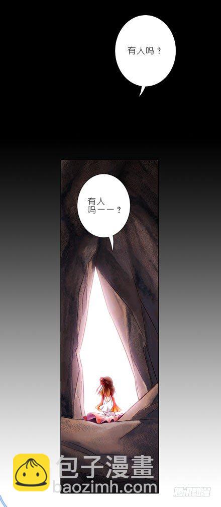 我家大師兄腦子有坑 - 第29坑 秘籍 - 1