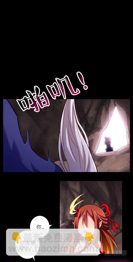 我家大師兄腦子有坑 - 第29坑 秘籍 - 2