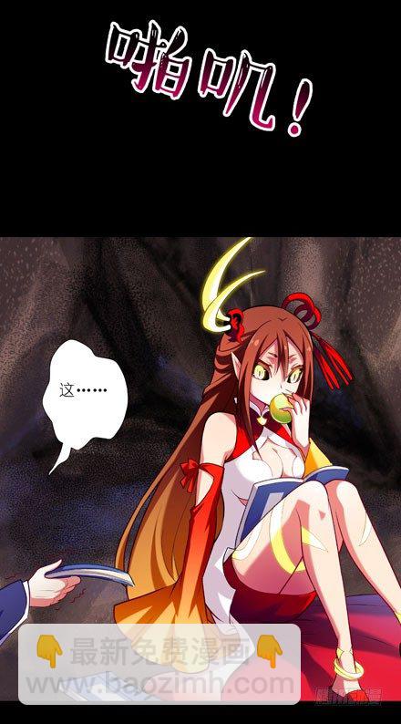 我家大師兄腦子有坑 - 第29坑 秘籍 - 2