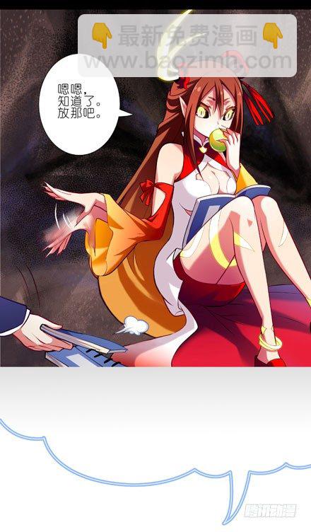 我家大師兄腦子有坑 - 第29坑 秘籍 - 1