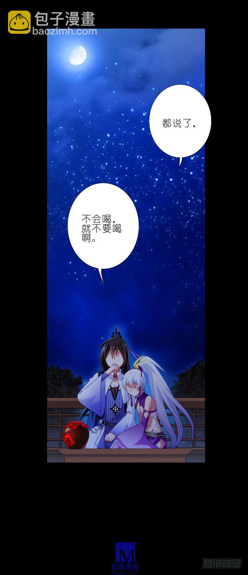 我家大師兄腦子有坑 - 番外：七夕2：舊事莫要重提 - 2