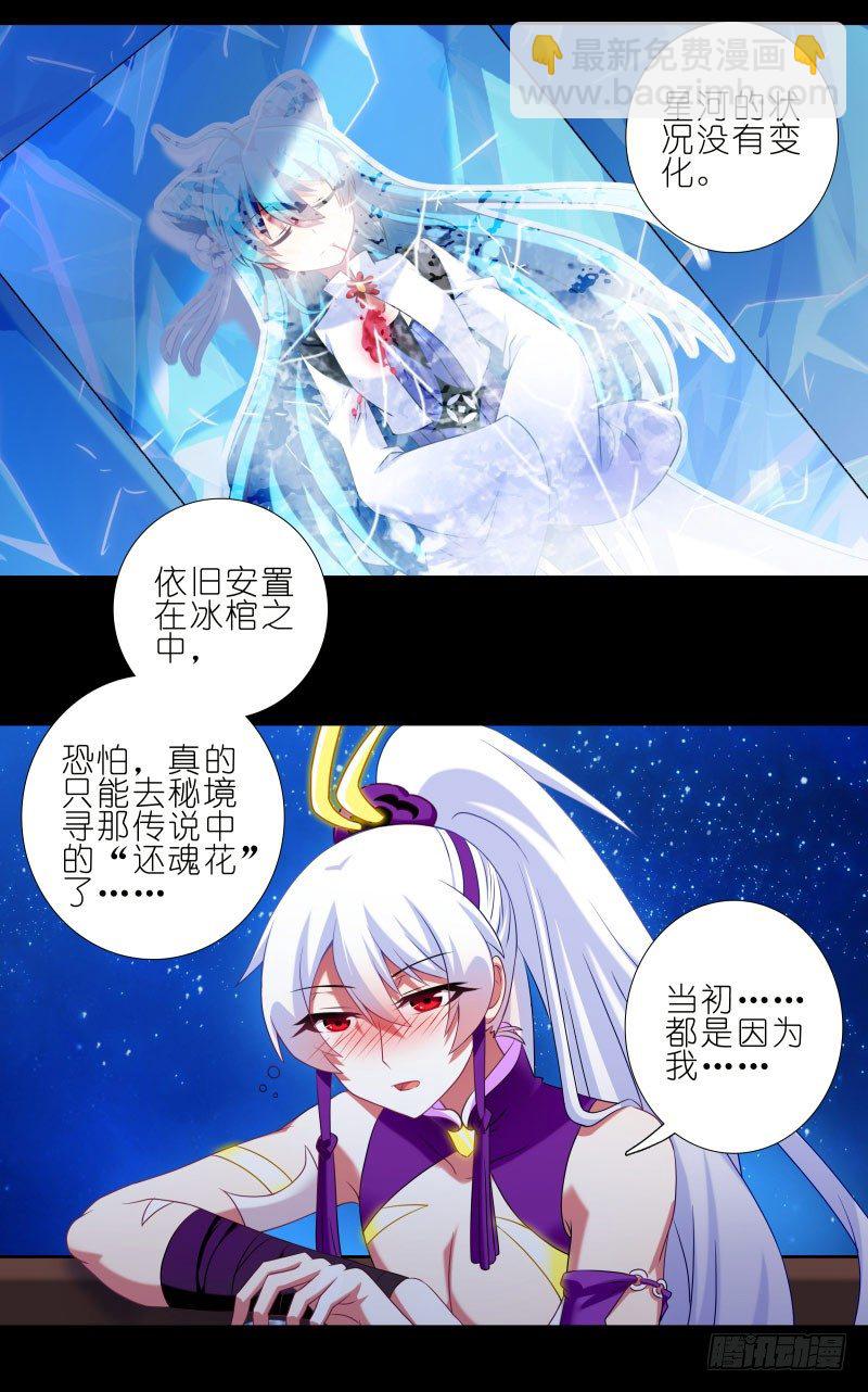 我家大師兄腦子有坑 - 番外：七夕2：舊事莫要重提 - 2