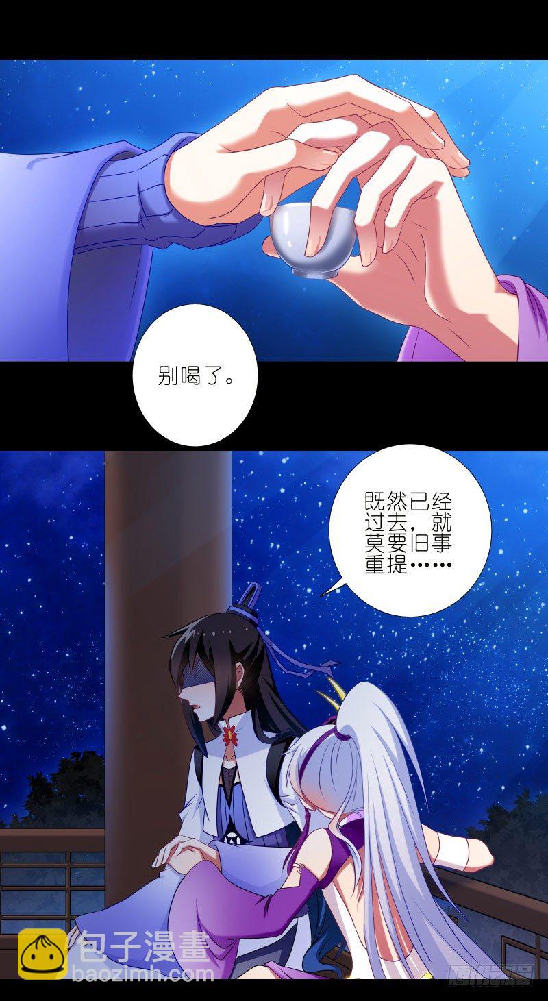 我家大師兄腦子有坑 - 番外：七夕2：舊事莫要重提 - 3