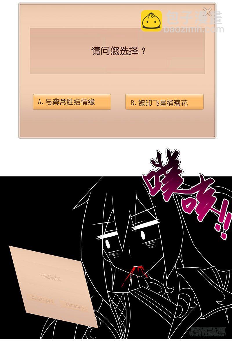 我家大師兄腦子有坑 - 番外：大師兄又雙叒叕穿越了！ - 4