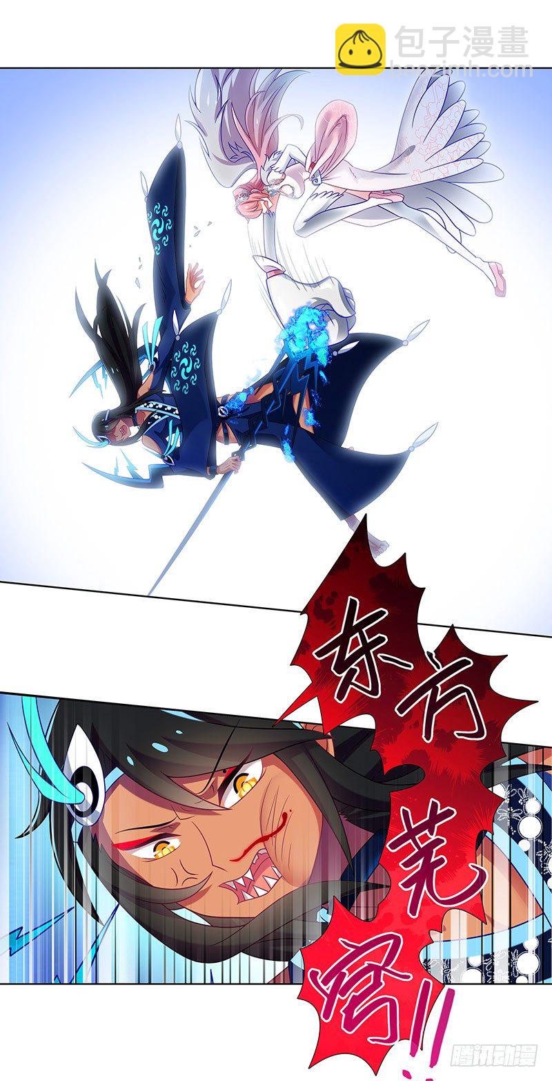 我家大師兄腦子有坑 - 第281坑 打人就是要打臉！ - 5