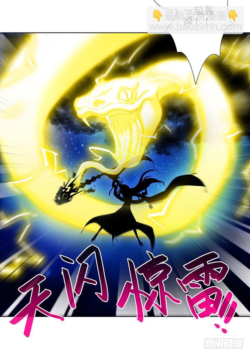 我家大師兄腦子有坑 - 第281坑 打人就是要打臉！ - 1