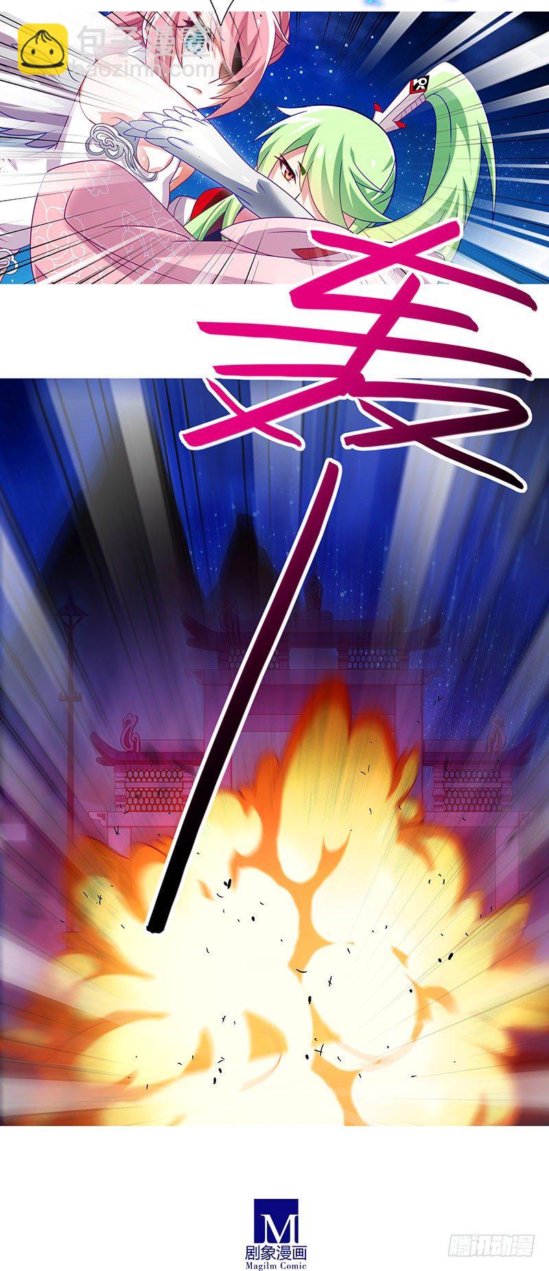 我家大師兄腦子有坑 - 第283坑 小絕師兄，超兇！ - 1