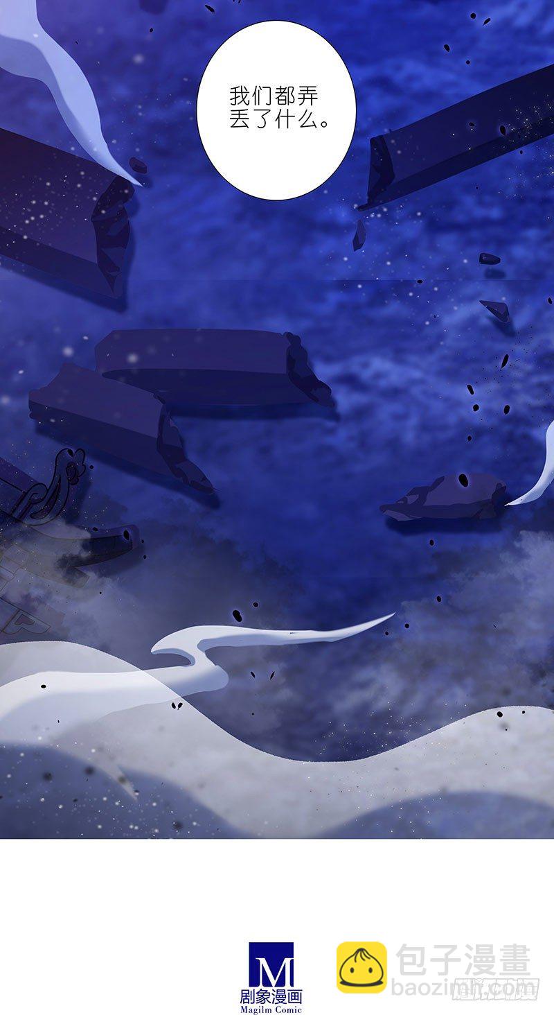 我家大師兄腦子有坑 - 第284坑 第二次伏魔大會，終！ - 5