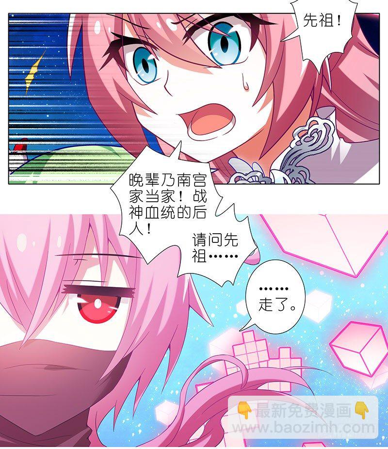 我家大師兄腦子有坑 - 第284坑 第二次伏魔大會，終！ - 2