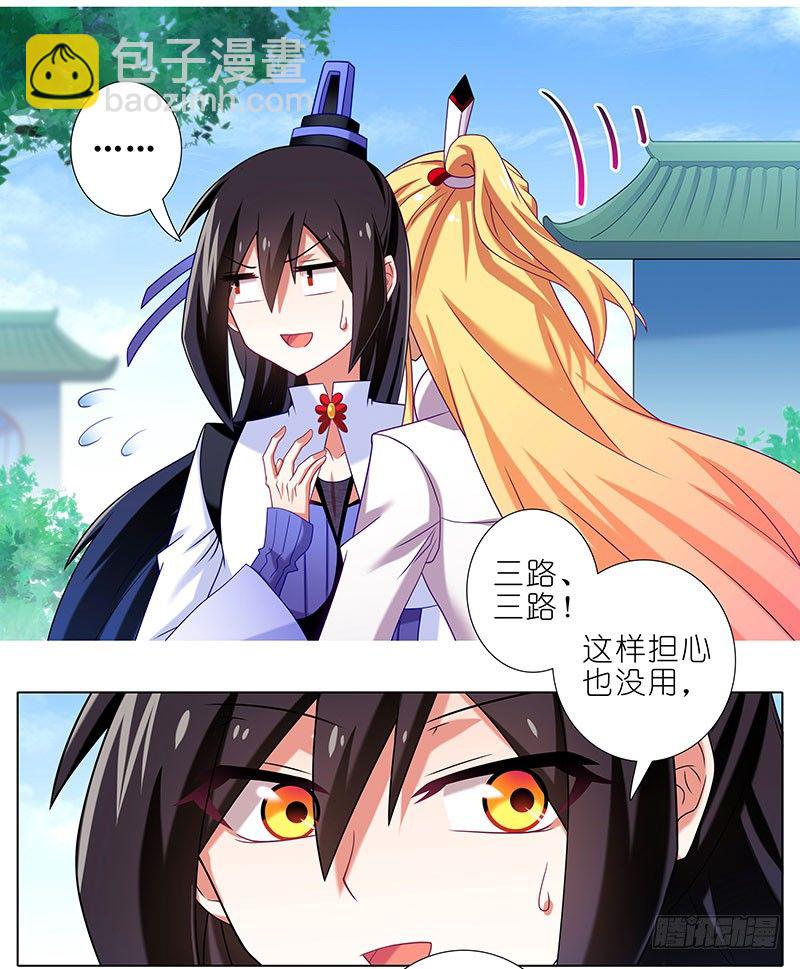 我家大師兄腦子有坑 - 第286坑 這是一部正常向作品！ - 2