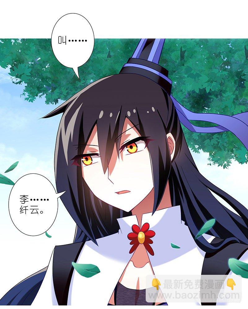 我家大師兄腦子有坑 - 第290坑 聯繫 - 2