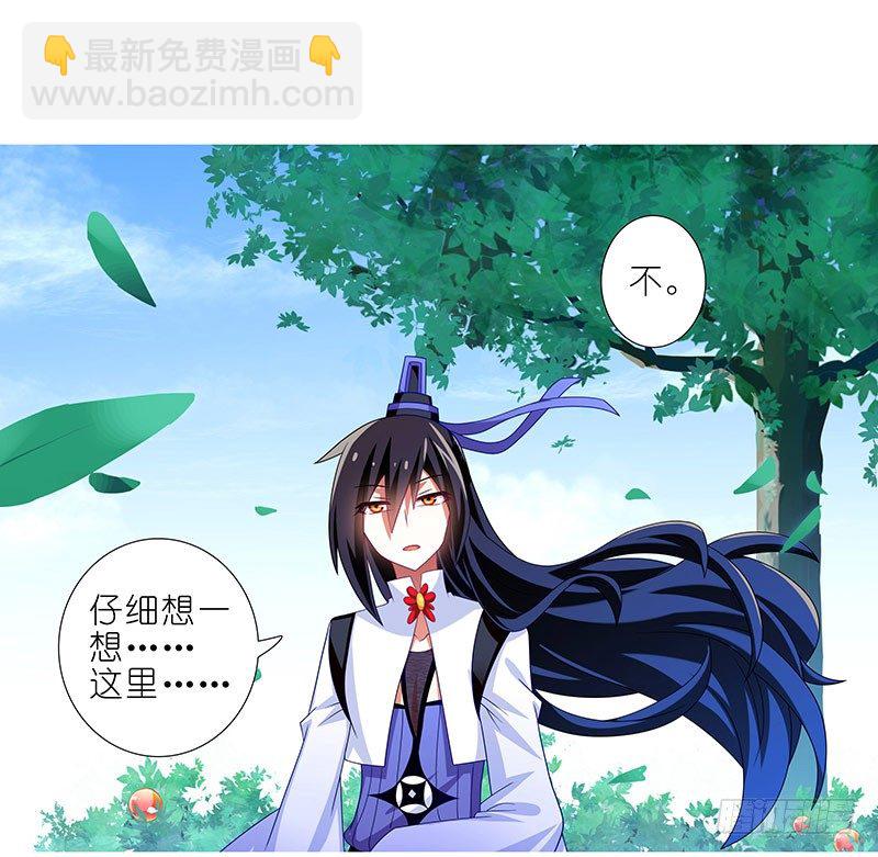 我家大師兄腦子有坑 - 第290坑 聯繫 - 1