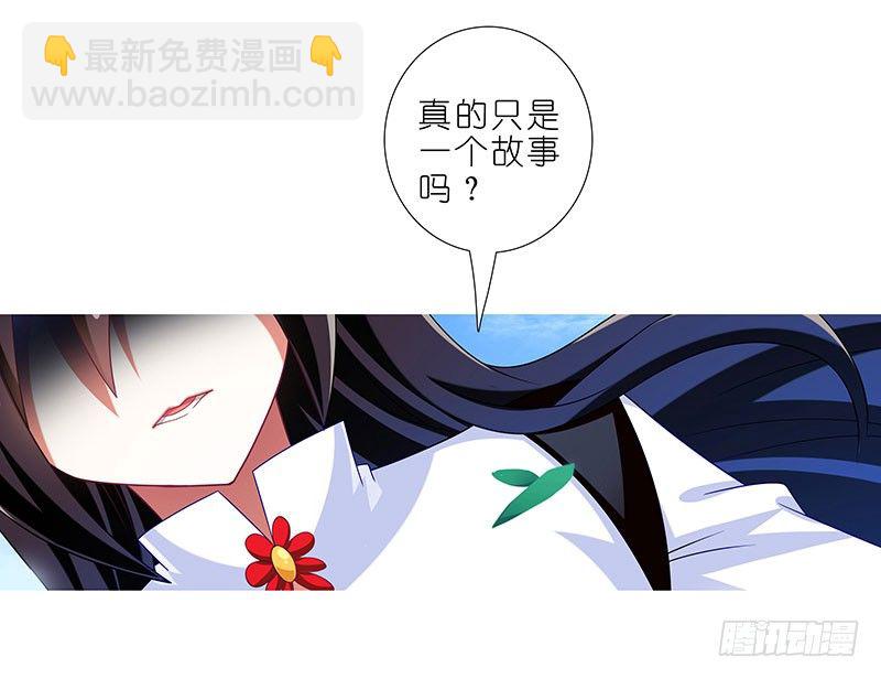 我家大師兄腦子有坑 - 第290坑 聯繫 - 2