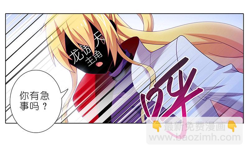 我家大師兄腦子有坑 - 第293坑 不歡迎我麼？ - 4